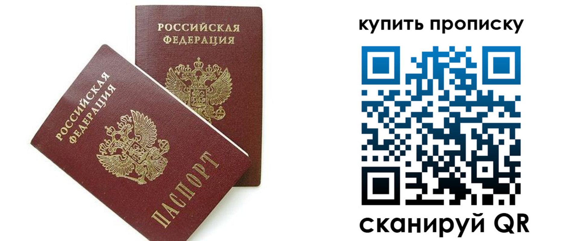 временная регистрация для всех в Донском