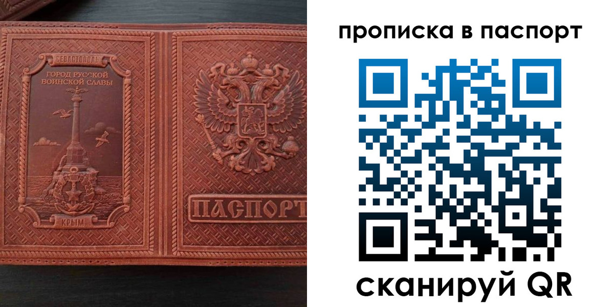 прописка регистрация в Донском